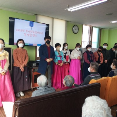 1월 28일 주야간보호서비스 설 명절 행사 이미지